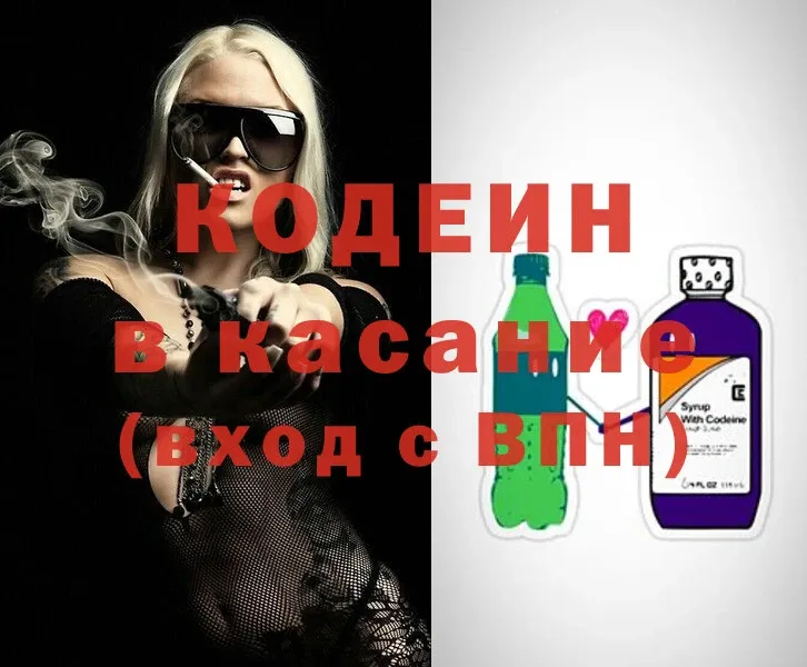 Codein Purple Drank  hydra сайт  Лахденпохья  купить закладку 