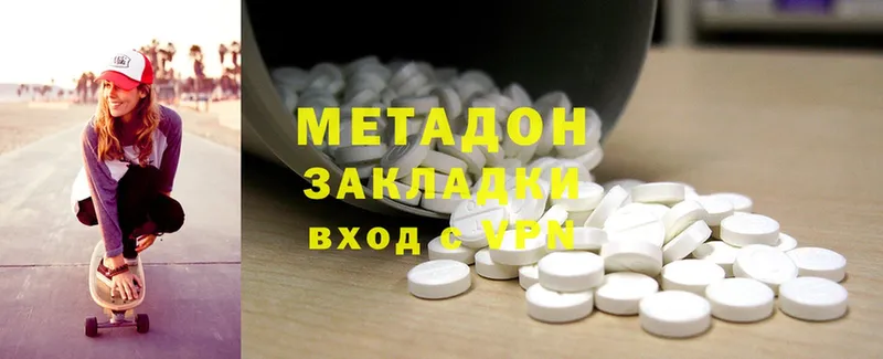 МЕТАДОН methadone  Лахденпохья 